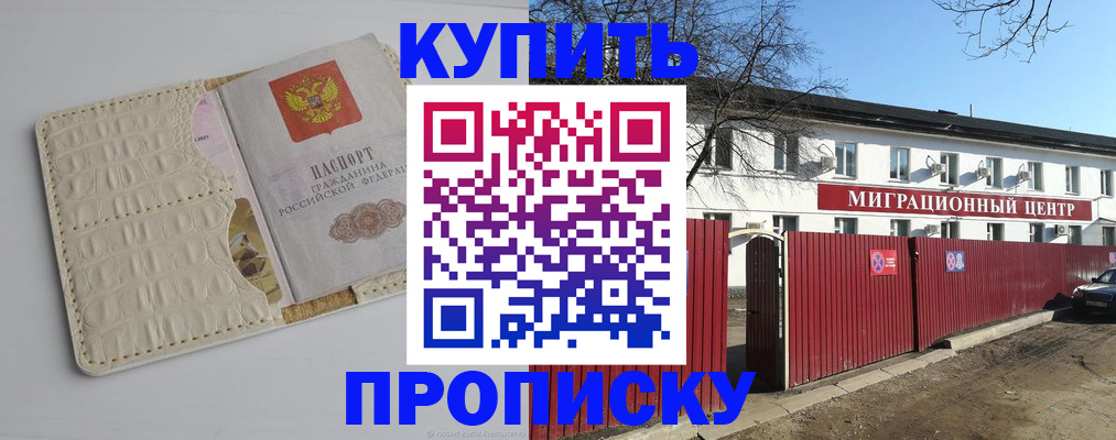 миграционный учет в Шилке