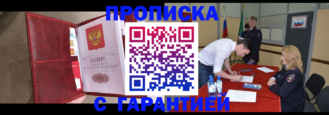 временная регистрация адрес в Шилке