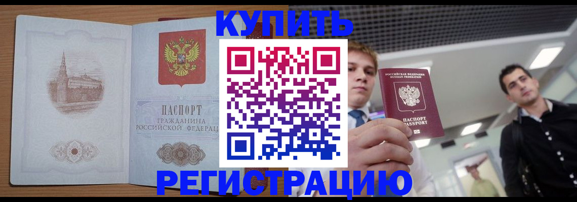 найти адрес прописки в Шилке