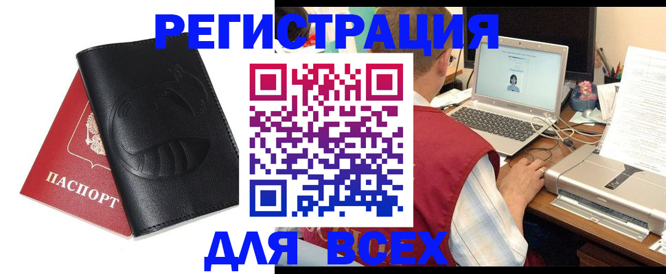 временная регистрация недорого в Шилке
